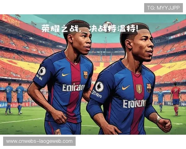 高压逼抢 vs 传控渗透：解析巴萨与皇马迥异的足球哲学